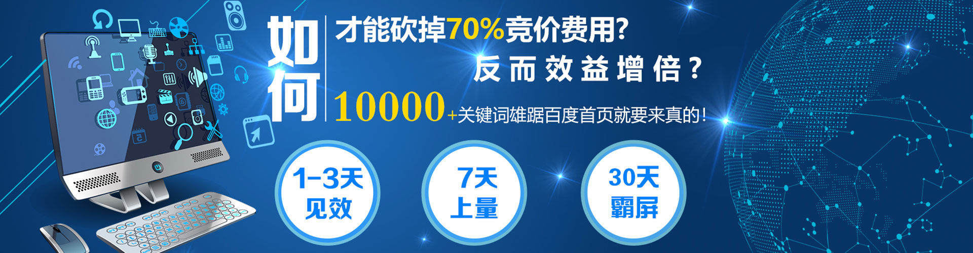 乐都百度竞价
